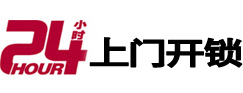 电白开锁_电白指纹锁_电白换锁